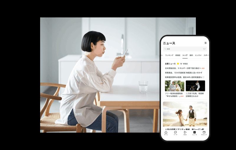 LINE 全球资讯画面